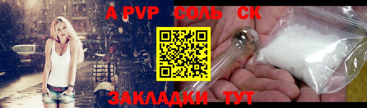 что такое наркотик  Alfa_PVP крисы CK  A-PVP Соль  Вход с VPN  Ейск  Alfa_PVP крисы CK 