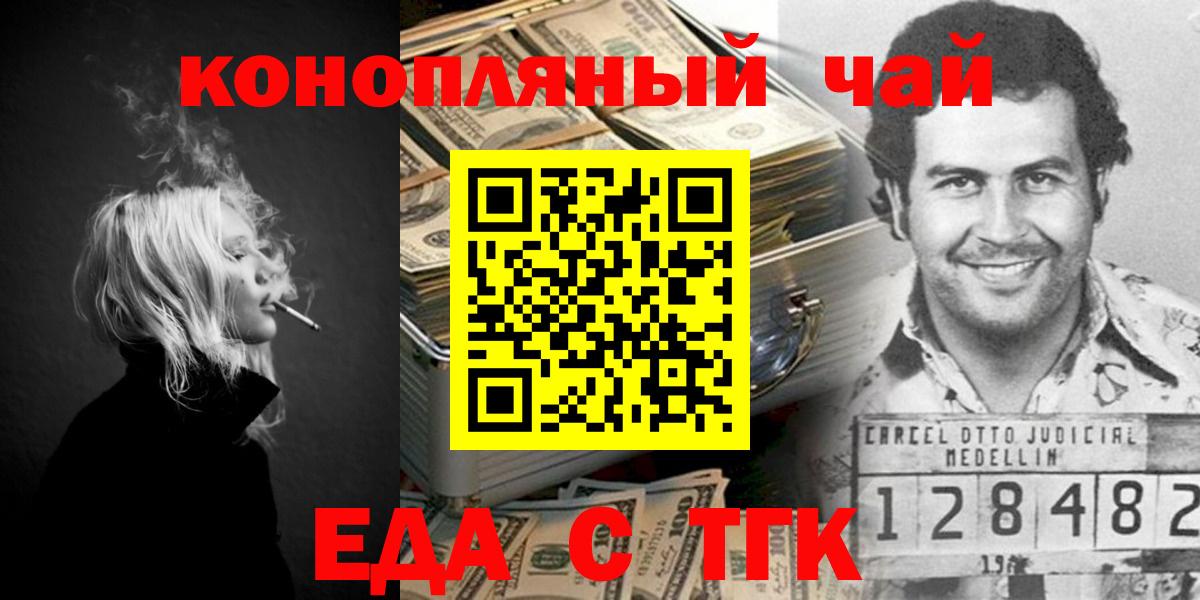 Ейск  Canna-Cookies конопля  Вход с VPN 