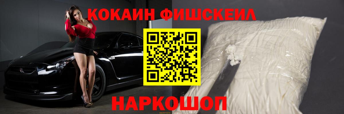 Кокаин Боливия  КОКАИН  Вход с VPN  Ейск  Cocaine Эквадор 