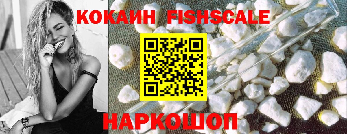 КОКАИН 97% Ейск