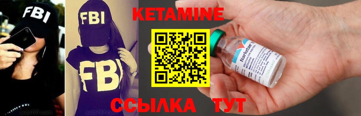 Ейск  КЕТАМИН VHQ  Вход с VPN 