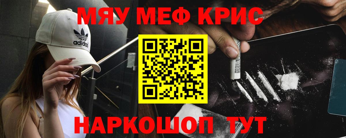 МЕФ мука Ейск