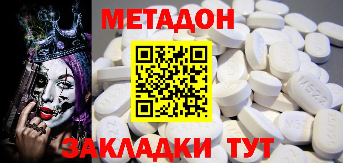 shop формула  МЕТАДОН кристалл  Вход с VPN  Метадон VHQ  Ейск 
