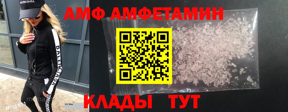 Первитин Methamphetamine Ейск