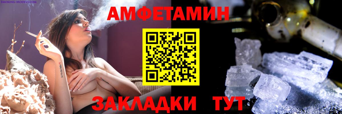 МЕТАМФЕТАМИН мет  Вход с VPN  Ейск  МЕТАМФЕТАМИН мет 