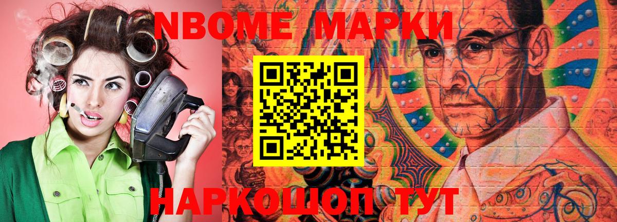 Ейск  Наркотические марки 1,8мг  Наркотические марки 1,8мг  Вход с VPN 