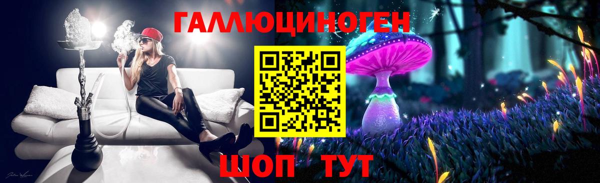 Ейск  наркошоп  Вход с VPN  Псилоцибиновые грибы прущие грибы 